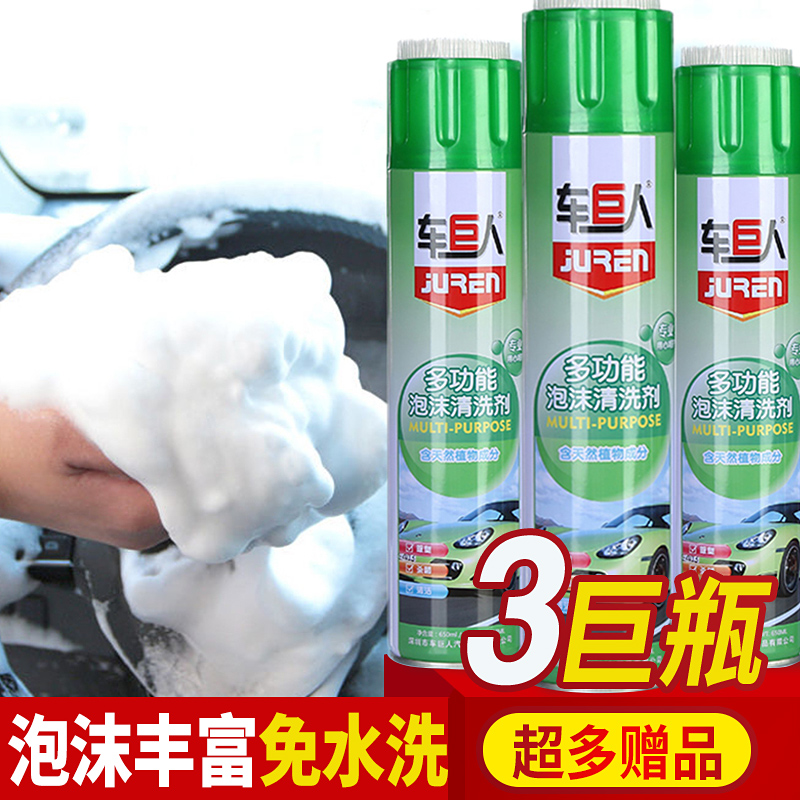 Car interior cleaning agent cleaning artifacts in car cleaning artifacts free multi-function foam cleaning fluid universal cleaning agent high-bubble