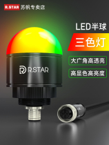 DQ50B hemisphere tricolour lamp semi-circle round ball led warning light machine tool waterproof indicator alarm signal lamp 24v