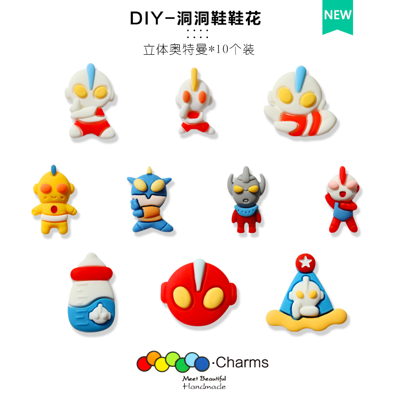 Suitable for Crocs Clogs Accessories Shoe Charms Zhibixing Buckle DIY Accessories 3D Ultraman Children's Decorative Buckle