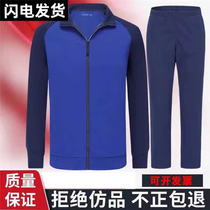 Spring and autumn top long-sleeved long pants physical training suit blue rescue sportswear for men