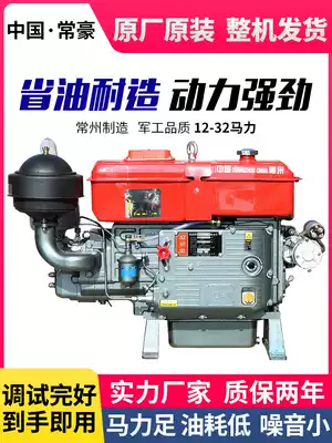 Changzhou diesel engine single cylinder engine water-cooled 12 15 18 full horsepower electric start small tractor agricultural