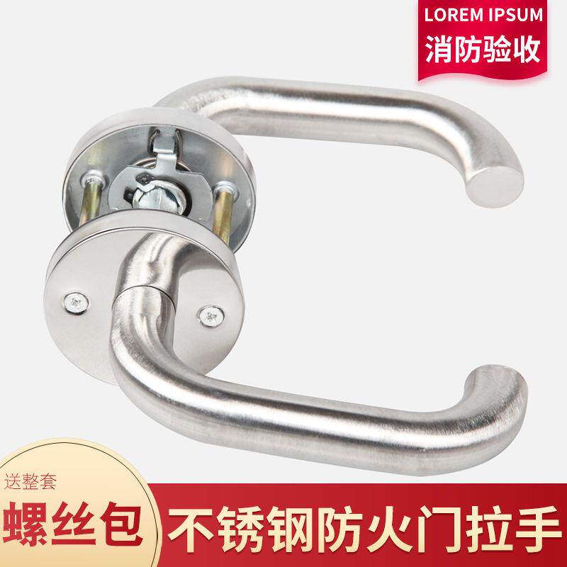 304 stainless steel 201 fireproof door lock handle fire door channel door round pipe handle escape door handle lock body