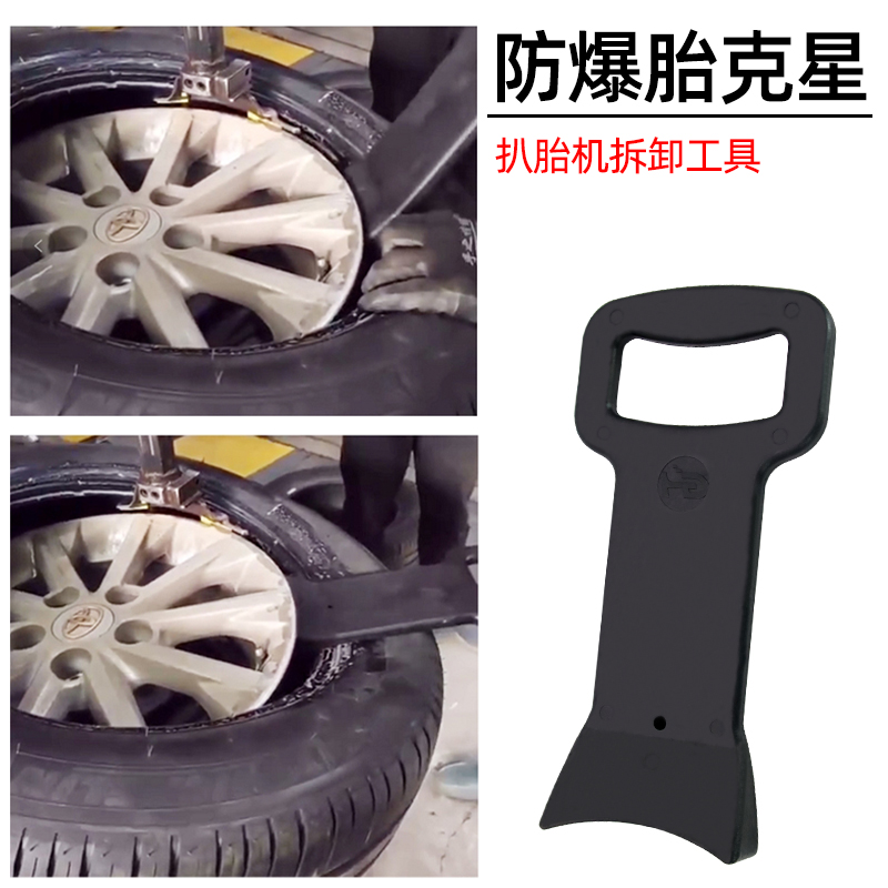 Tire bead plate tire changer tire loading tool car tire installation aids tubeless tire run-flat tire loading
