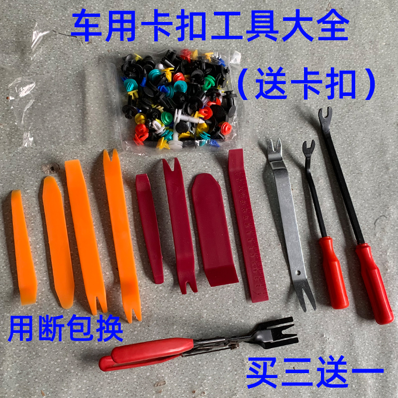 Seesaw Car Tools Buckle Screwdrivers Navigation Maintenance Door Panels Interior Plastic Prying Air Outlet Dismantling of Pliers Steam