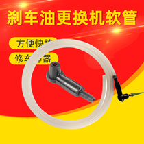 Pneumatic Brake Oil Replacement Machine Accessories Brake Oil Pot Suction Tubing Hose Swap Brake Oil Special Joints