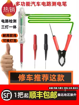 Automobile circuit measuring pen check line artifact electric test electric pen 12v24v fuse detection maintenance test light