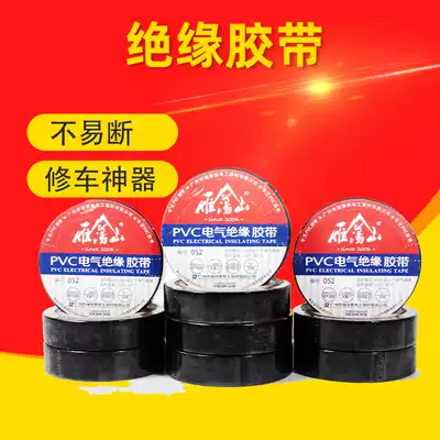 Insulating electrical tape, electric tape, high-viscosity waterproof tape, PVC electrical wire, car Cable belt, black tape
