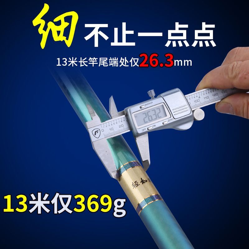 Light as feather brand carbon fishing rod 8 9 10 11 12 13 meters ultra-light ultra-hard traditional long rod ultra-fine hand rod