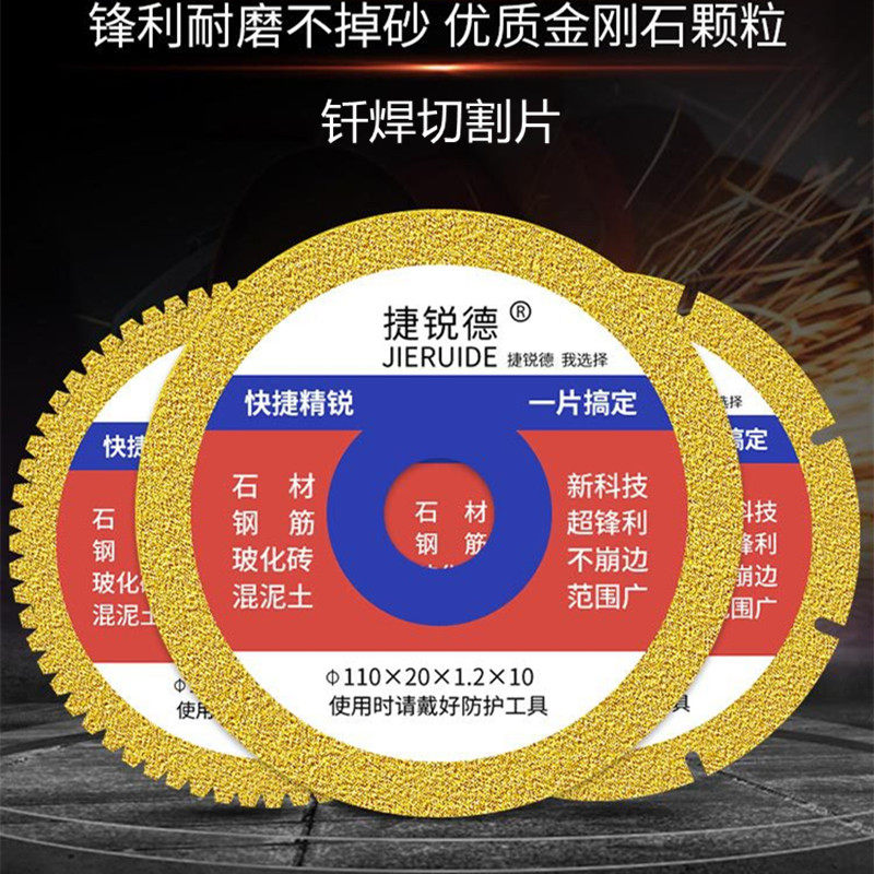 Brazed cutting sheet polished sheet stone cutting grinding sheet cast iron saw blade diamond sand slice