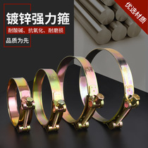 Hoop Carbon Steel Galvanized Laryngeal Stirrup Thickened Pipe Hoop Heavy Pipe Clamp Hooping Hose Hose Round Widening Fixed Clip