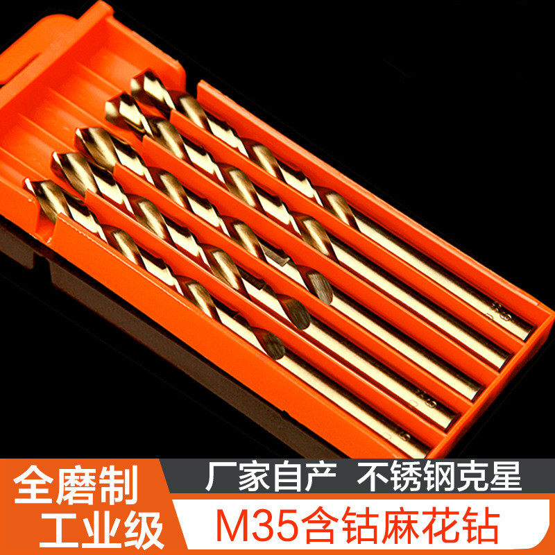 Full-grinding stainless steel punching drill bit hand electric drill with cobalt twist drill bit bench drill steel sheet twist drill-Taobao