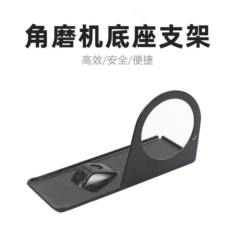 Angle grinder cutting base Angle grinder variable cutting machine conversion tool 100 angle grinder bracket base