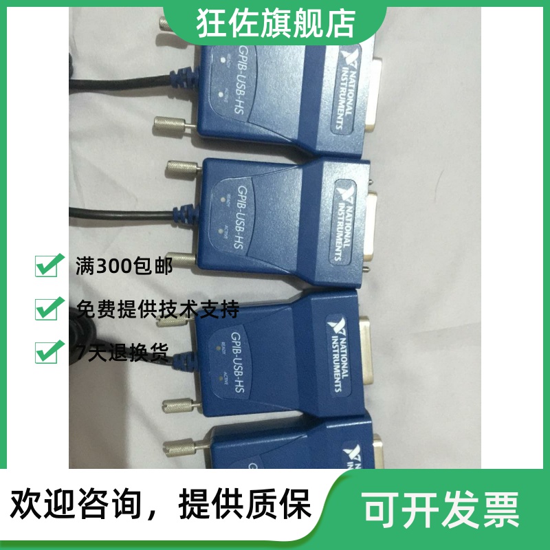 High Price Acquisition of NI PCI-GPIB Big Card PCI-GPIB Small Card GPIB-USB-HS Harvesting Cards