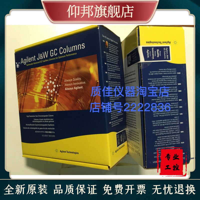 Agilent Agilent Gas Capillar Cellular Column SE-54 30m*0 32*0 25um 113-5432