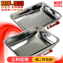 Kitchen discharge cup one-piece South Korean stainless steel square pan generous rectangular pastry tray European-style high temperature resistant and resistant