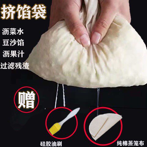 Kitchen Squeeze Filling Bag Squeeze of Squeeze Water Squeeze of Vegetable Filling with Soybean Milk Filter ULTRAFINE WATER DUMPLINGS FILLING VEGETABLE FILLINGS