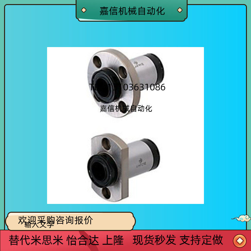 Replace the Misimi LHIFR-MX10 MX12 MX16 MX20 MX25 MX30 MX40 linear bearings