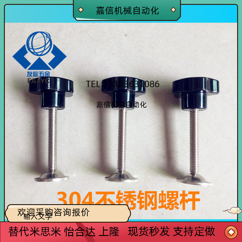 Stainless steel plum gel head hand-wringing screw with press sheet 5 Stars handle M6 8 10 12 20 20 30 40 50