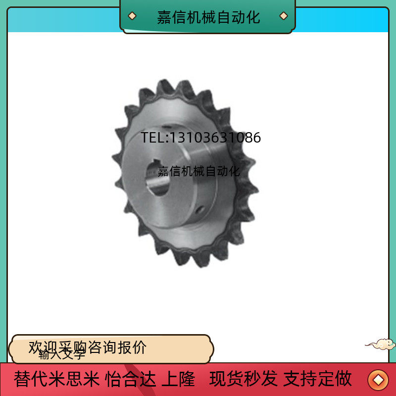 Replacement of the Mithrice sprockets BSP60B14-N-19-20-22-24-25-28-30-32-35-38-40