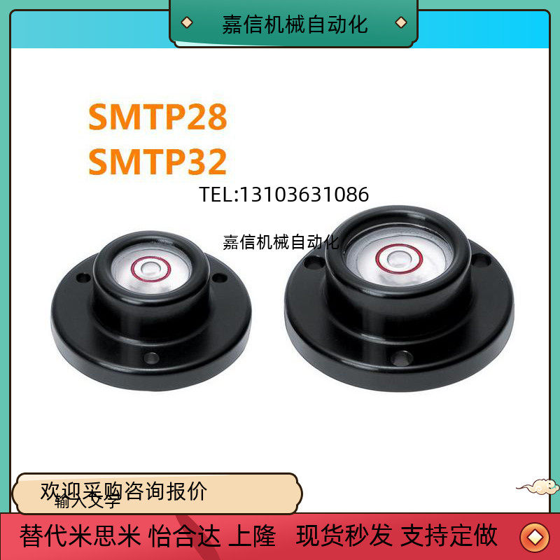 SMTP 32 28 SMH20 oxidized black metal miniature small circular gradienter