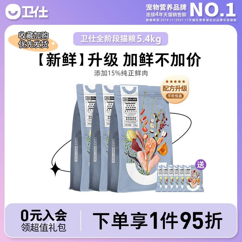 Weixi Full - Stage Cat Food 5 KG Full - Stage Cat Cat Cake Nutrition Full Price Cat Food Guardian