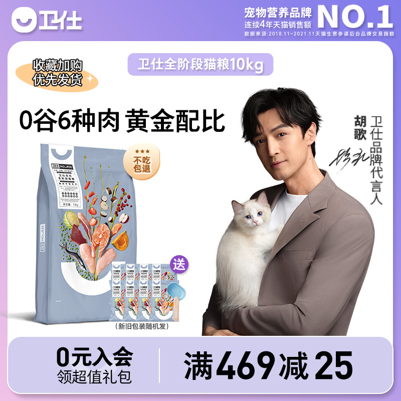 Weishi full-stage cat food 10kg adult cat kitten milk cake British short cat universal full-price nutrition cat food guard
