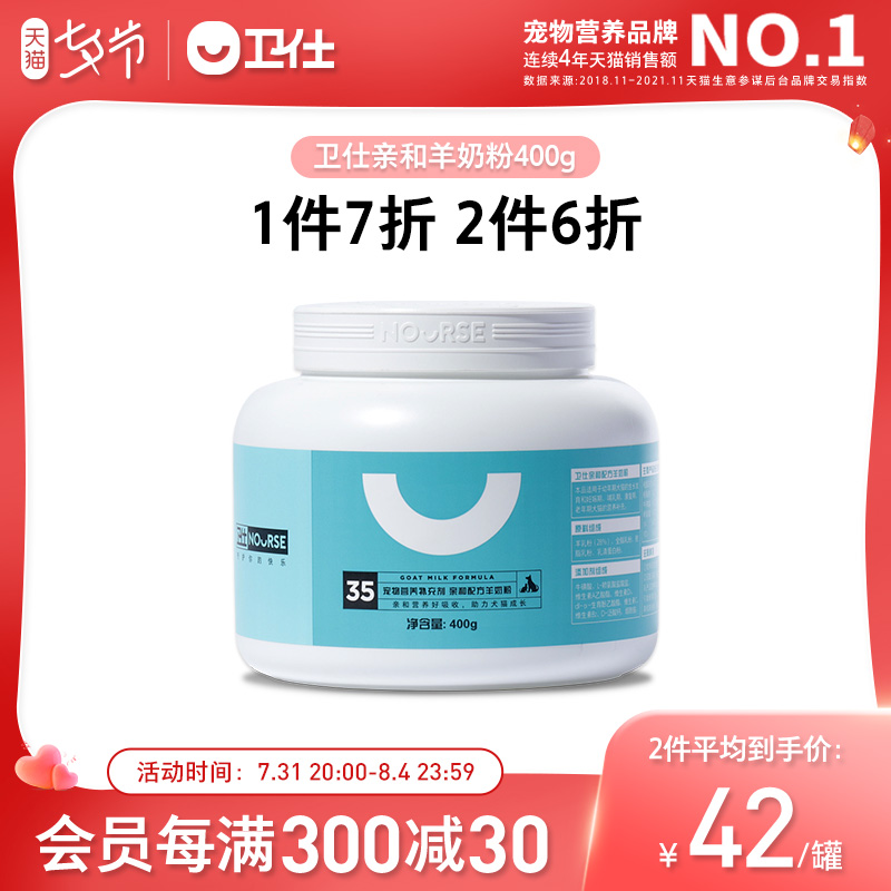 Westy kitty pooch sheep milk powder newborn kittens puppies universal nutrition nourishing pet milk powder 400g