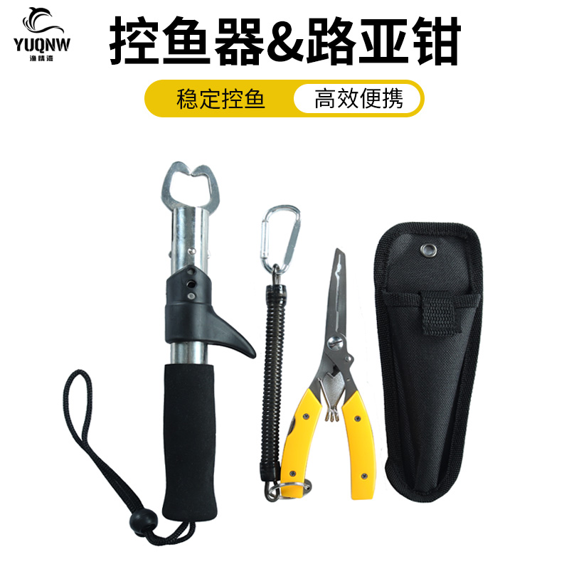 Fish control multi-function fish picker does not hurt fish catch fish clip clip fish pliers Luia tongs hook hook pliers fishing scissors