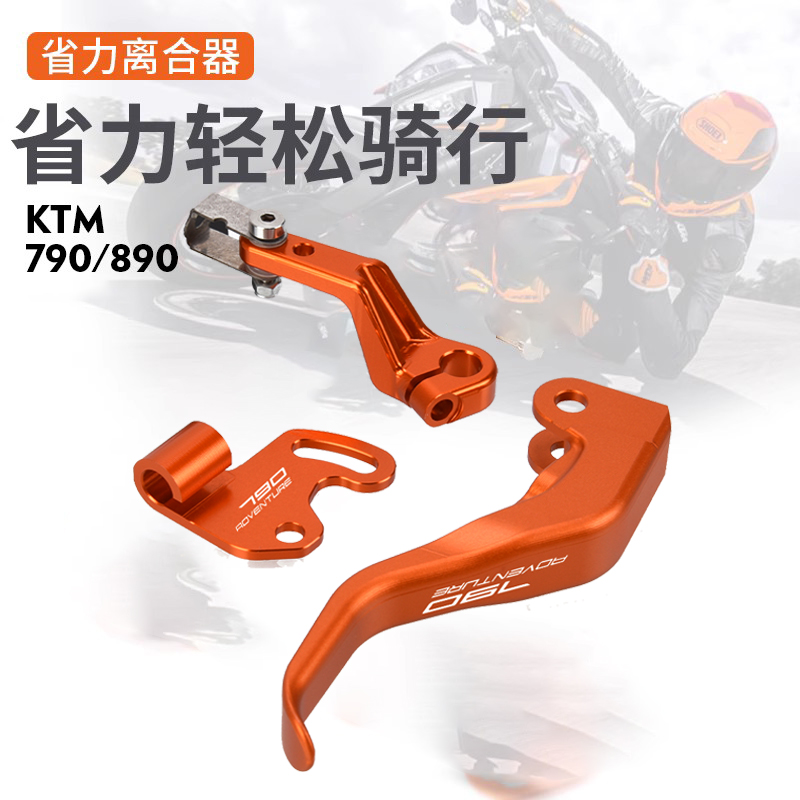 Apply KTM 790 890DUKE ADV Spring Fever 800MT 450SR modified one-finger hydraulic power-saving clutch
