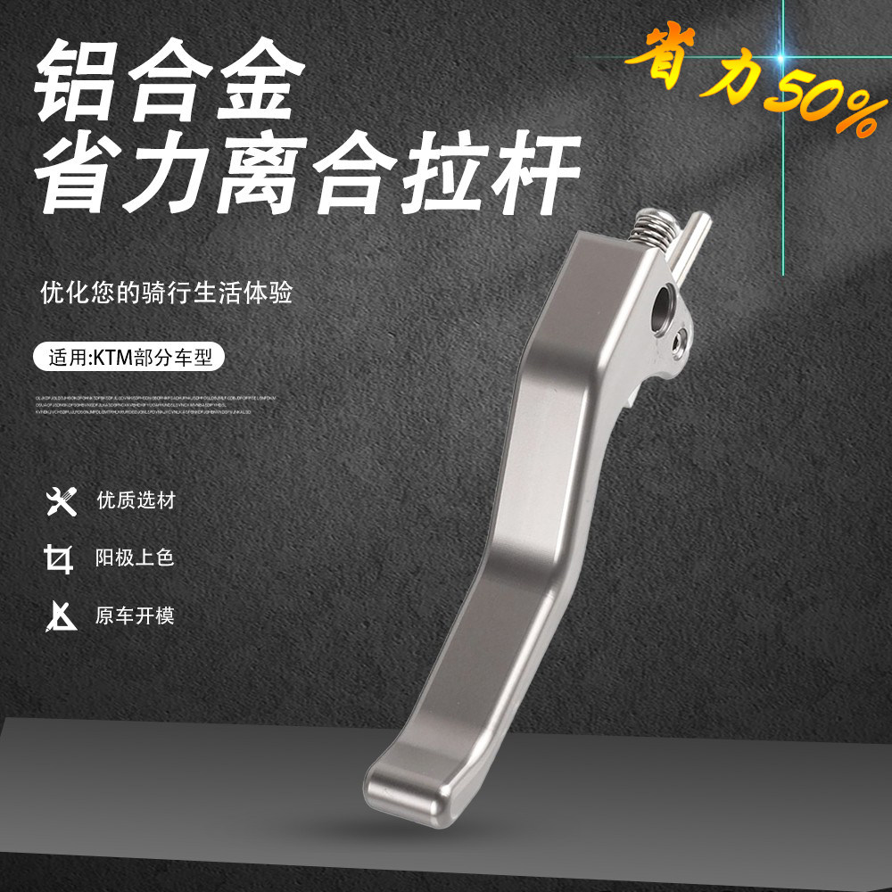 Двухпальцевый рычаг сцепления KTM Huswana 125-570SX/XC/XCW/EXC/XCF/EXCF/SXF для экономии труда
