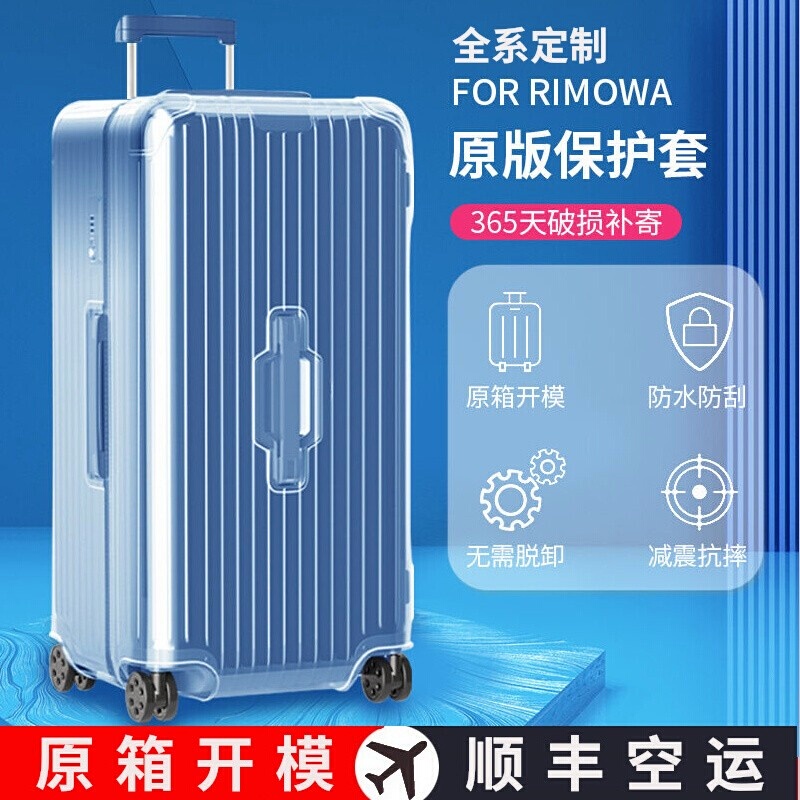 Suitable for Rimowa Protective Case Trunk Plus 31inch 33inch Rimowa Suitcase Essential Case Cover