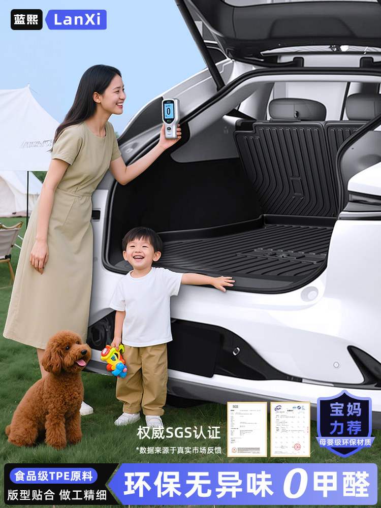 2026 Geely Xingyuan Special Tpe Trunk Mat to Fill the Gap in the Car Interior, Tail Box Mat, Interior Modification Accessories 26