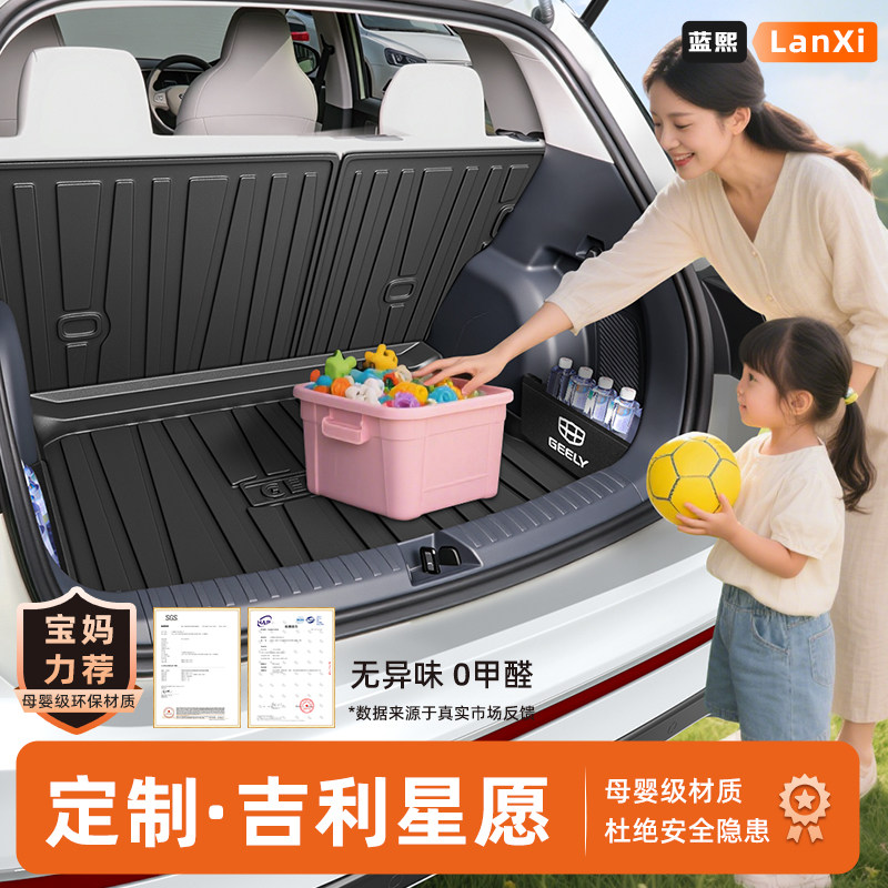 2026 Geely Xingwan специальный коврик для багажника из TPE, заполняющий салон автомобиля, коврик для багажника, аксессуары для модификации интерьера 26