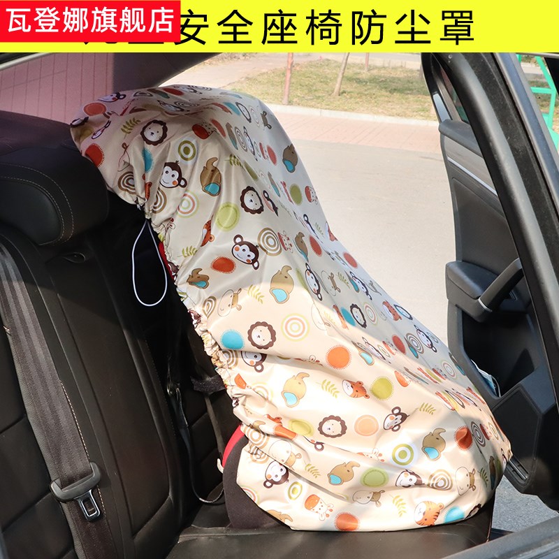 Children's car seat dust cover heat insulation sunshade sunscreen baby baby seat cover shading waterproof