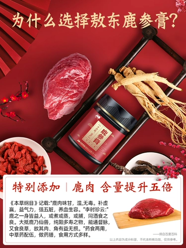 AO Donglu Ginseng Слиноватая добавка может взять женские кондиционирующие продукты для здоровья Ao Donglu