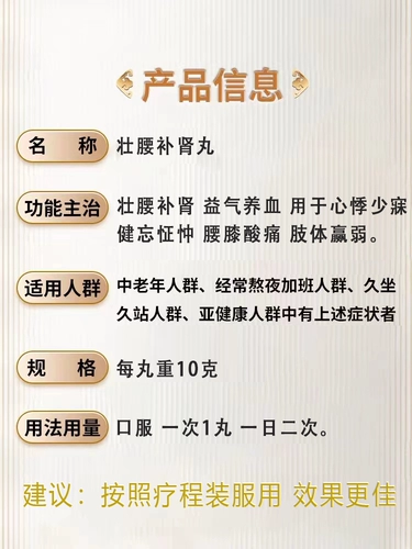 Zhuangyao Buiden таблетки мужская китайская медицина, лечебное лечение