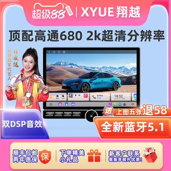 Car Central Control Large-Screen Navigation All-In-One Machine with Reversing Image, Android Car System, Smart Car Display 13.1inch