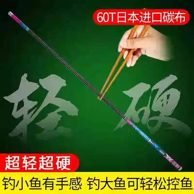 Japan imported carbon Yamato ultra-light super-hard crucian carp fishing rod rod fishing rod 28-tone 19-tone brand