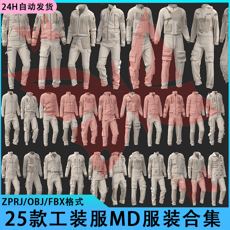 从工装制服到艺术哲学：抽象工服的多重维度