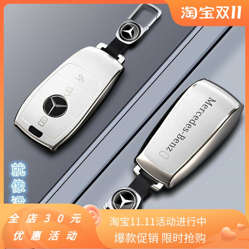 Suitable for Mercedes key case new E-class E200L E300L C260LA200LGLC S-class shell men and women buckle