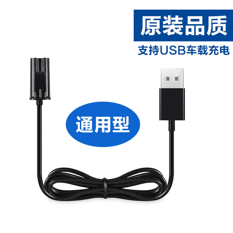 Suitable for Feike electric shaver charger USB power cord fs880 871 873 371 808 370