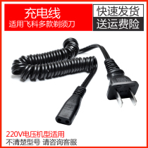 Flying Koo Shavers Charger Wire power FS363 878820618823330360878362