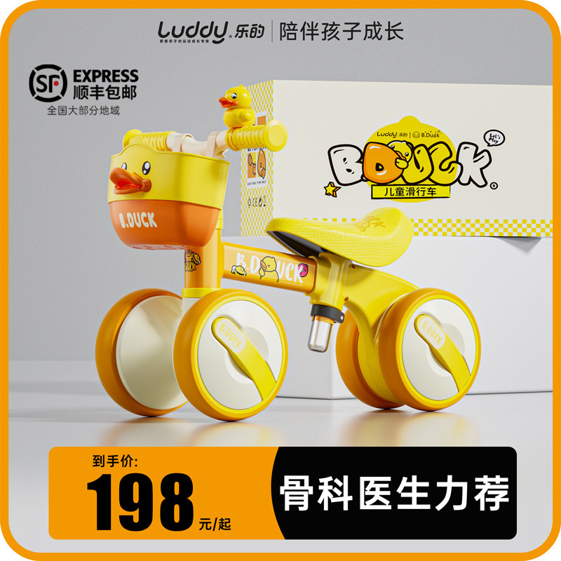 Small Yellow Duck Child Balance Car 1 1 3-year-old four-wheeled walker Baby Baby Kinder Slides Toy with Fried Toys-Taobao