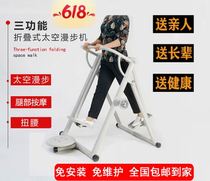 Home Women Seniors Treading Treadmill Indoor Space Rover Parents Gift Rehabilitation Sports Fitness Equipment