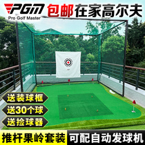 Golf set chip serve PGM machine green practice cage putter swing set