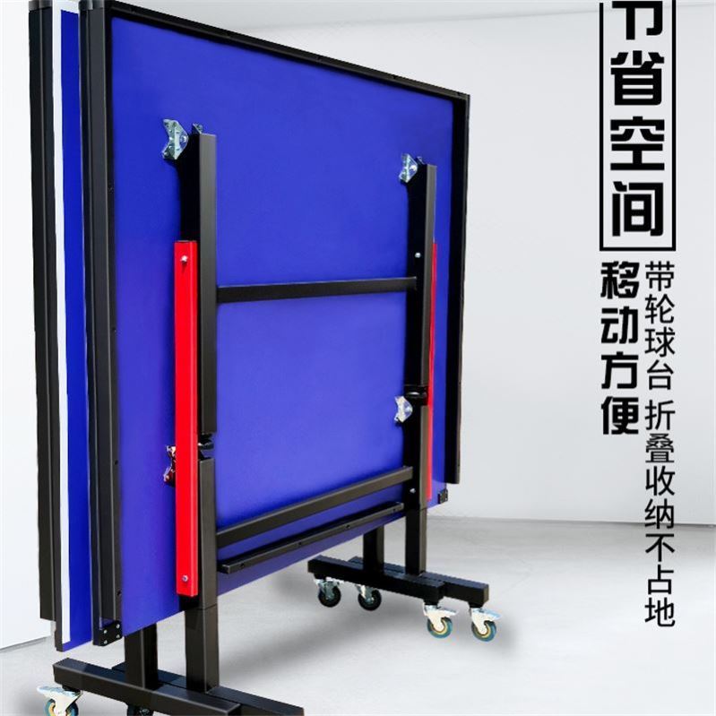 Indoor standard household foldable wheeled mobile game training table tennis table factory direct table tennis table