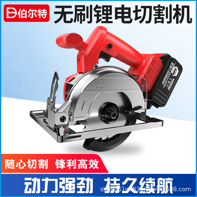 Berter rechargeable circular sawing machine brushless multifunctional woodworking stone flashlight saw lithium battery disc sawing and cutting machine