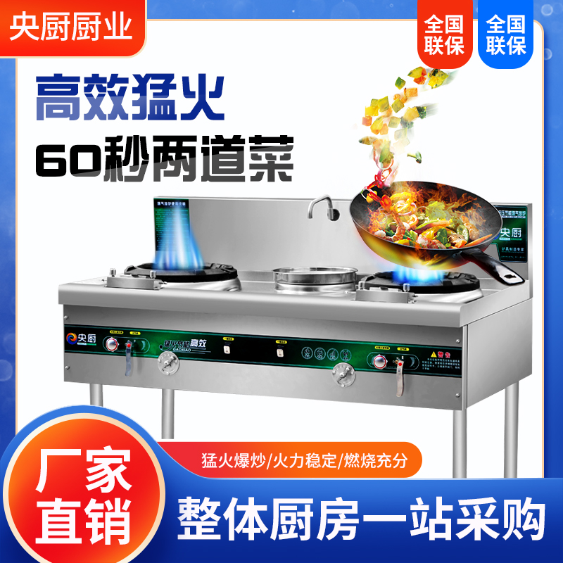 Menghuo stove Commercial double gas stove Menghuo stove gas stove Stainless steel liquefied gas energy-saving silent stove Table gas stove