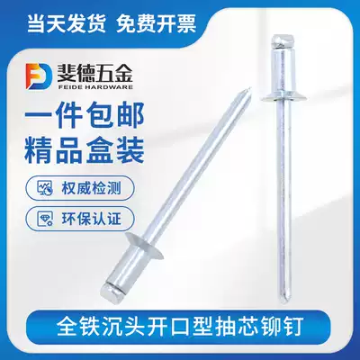 Countersunk iron rivets open blind rivets iron galvanized all-steel pull rivets carbon steel sheet metal flat head pull nails rivets
