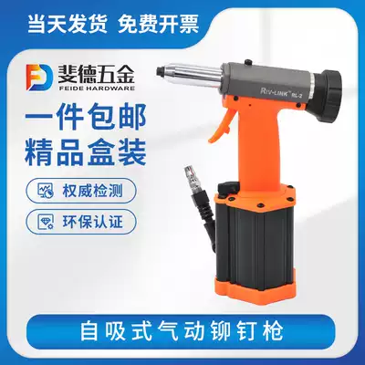 Self-priming pneumatic riveting gun Pneumatic riveting gun Core pulling riveting tool Riveting tool Pneumatic riveting machine